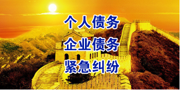 长葛要账公司